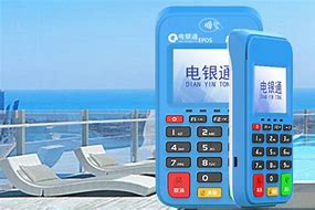 滨海公司POS机
